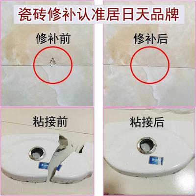 瓷砖修补剂陶瓷膏亮光釉坑洞抛光裂纹地砖破损修复补洞白色家用20