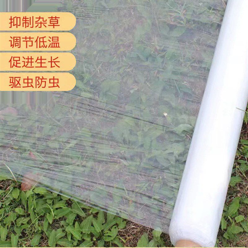 溥膜农用棚膜地膜加厚种植农用地薄膜土壤种菜膜塑料膜薄膜纸菜园