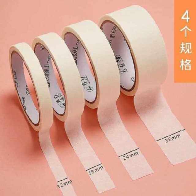 。写字装修用汽车美纹纸胶带喷漆遮蔽一次性1cm美术生专用白色1.