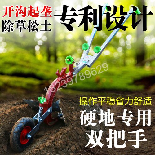 农用手拉犁人工起垄耕地机松土翻地微耕机开沟神器人力翻土犁地机