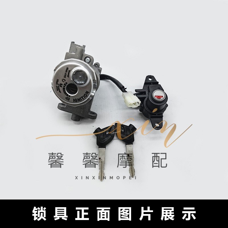 钱江原厂踏板郎悦QJ125T-9B/9C/27C梦悦套锁电门锁全车锁点火