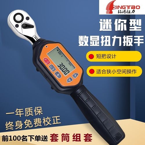 电子数显扭力扳手可调试高精度扭力矩扳手测力公斤扳手汽修工业级