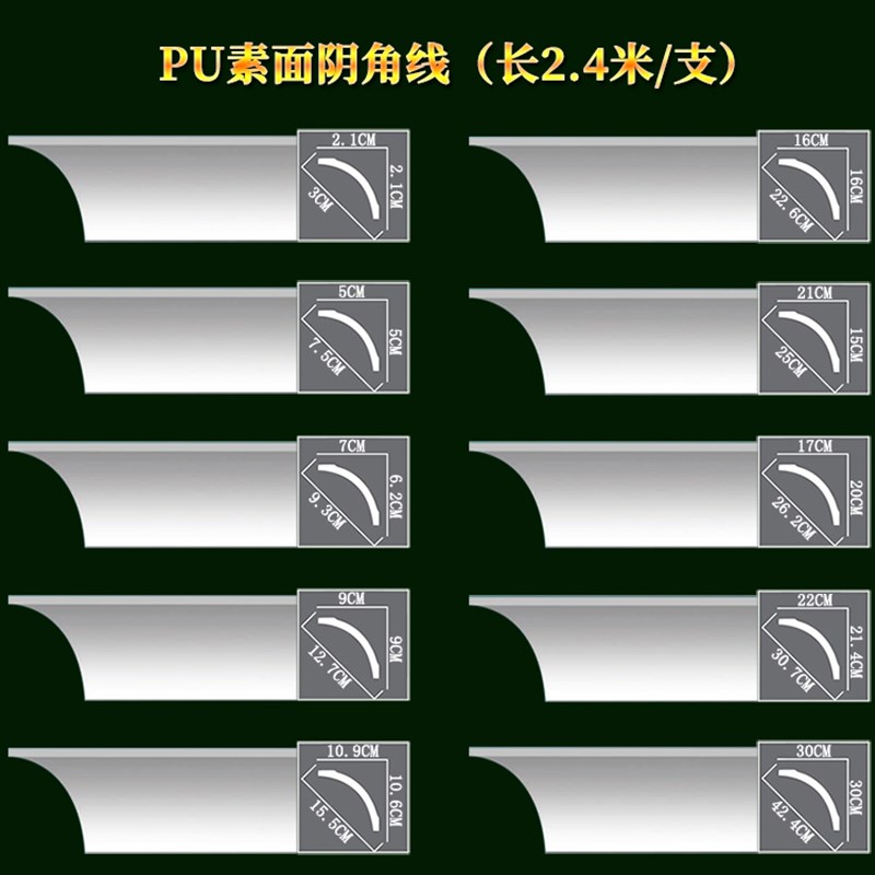 阴角线顶角线欧式法式吊顶装饰PU线条C型棚顶线非石膏线美式墙面