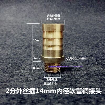 4分2分外丝宝塔尖插嘴接头水泵鱼缸水箱塑料硅胶软管变径对接硬管