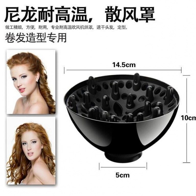 电吹风机通用风罩吹卷发定型造型烘干器家用散风罩风筒头烘干
