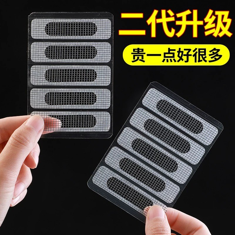 纱窗修补贴窗户排水口漏水孔贴门窗流水孔防蚊贴条纱网魔术贴推拉