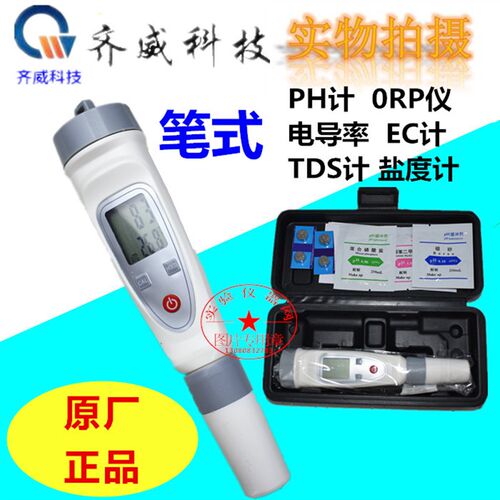 笔式酸度计ph-20/ph-220/20W/220W便携式pH计酸碱笔笔式ph值测定