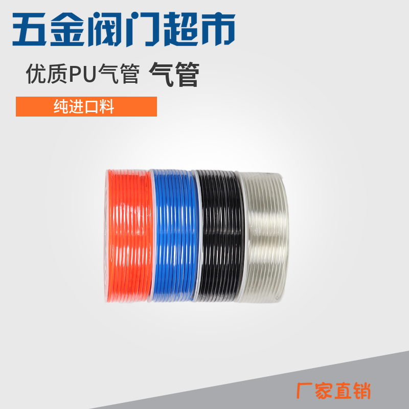 优质PU气管 气泵软管气绳透明气动软管英制气管 6 8 20 25  1/8mm