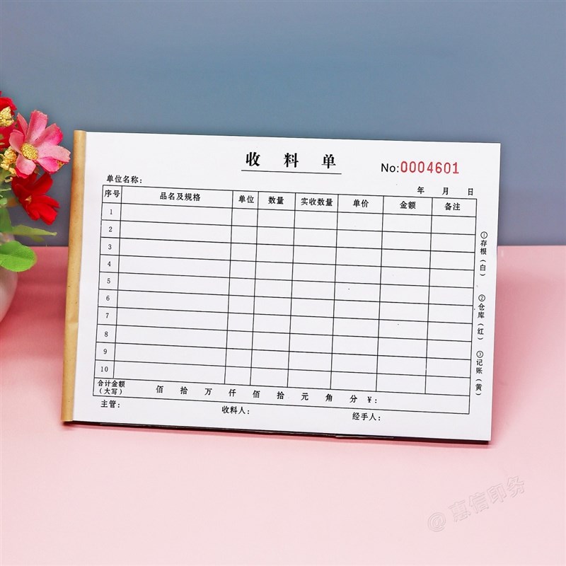 仓库原材料收料单二联采购物料验收入库明细表来料进料记录表定制