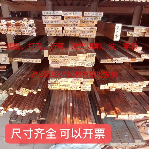 tmy定制铜排加工紫铜排镀锡汇流排接地母线排扁条镀锌红铜地排T2