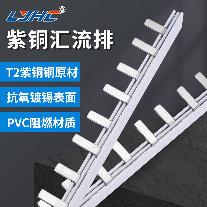 c45空气开关2P紫铜汇流排32A 40A 63A导轨漏电断路器接线汇流铜排