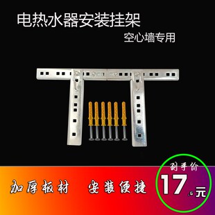 热水器支架电热水器挂架支架L型吊顶架安装架子板空心墙挂架支架