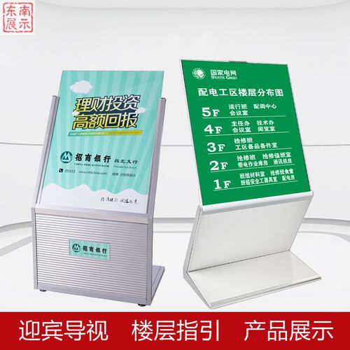酒店水牌立式展示牌广告牌立牌大堂指示牌欢迎牌导向牌楼层索引牌