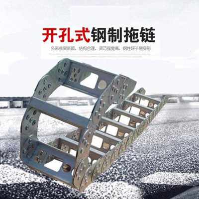 新品厂促铝 机床电缆钢钢拖链 w制H制铝材拖链U 桥式钢链拖链品品