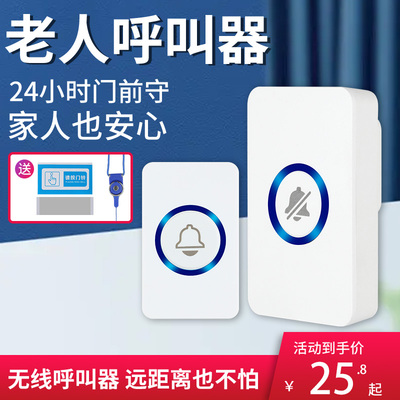 老人病人养老院紧急呼叫铃器床头叫铃呼救器铃家用呼唤器卧床报警