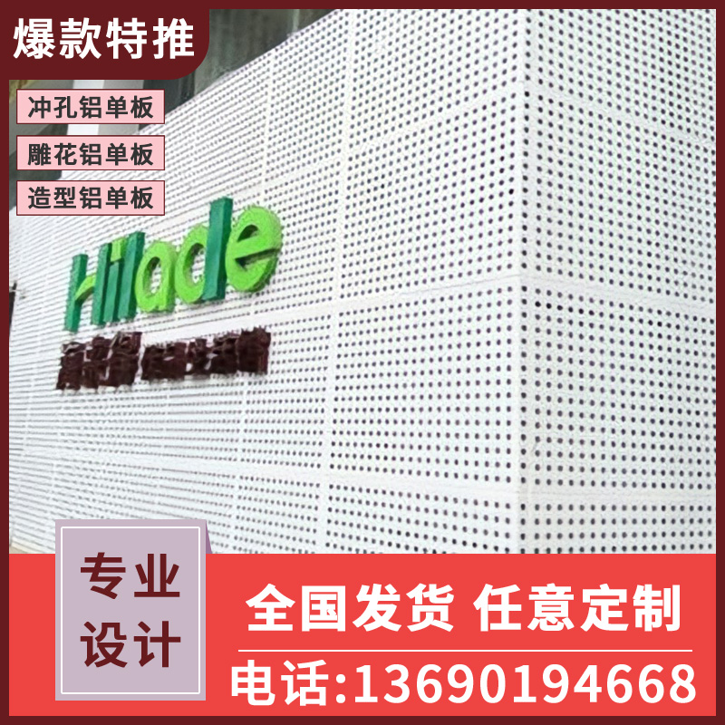 冲孔铝单板幕墙定制白色造型门头加工雕花镂空穿孔外墙装饰定制厂