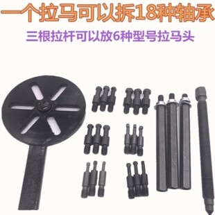 夜压拉马内外轴承拉拨器加厚汽修拉出器新款拔轮器使用拉子起拔器