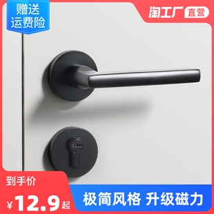 黑色室内卧室房门锁家用房间实木门把手锁具通用型分体磁吸静音锁