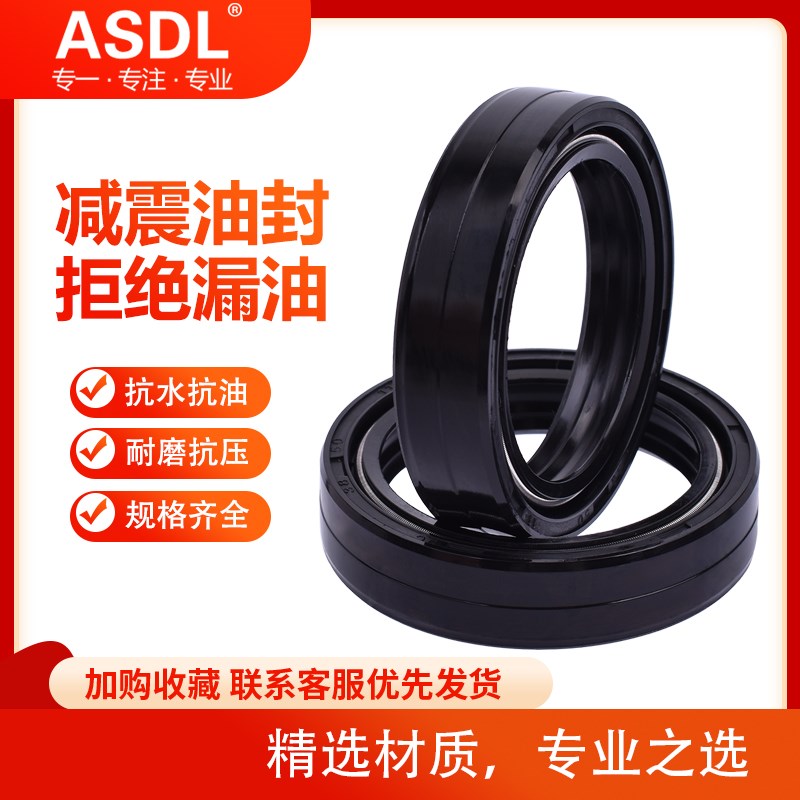 摩托车前减震油封38 50 11前叉避震TC骨架油封防尘盖前减震器油封