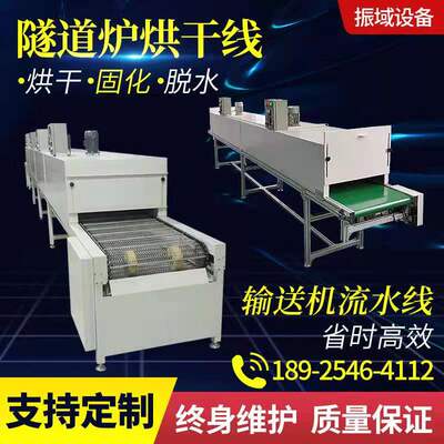 隧道炉烘干线耐高温电热烤箱不锈钢网带丝印五金工业烘干机流水线