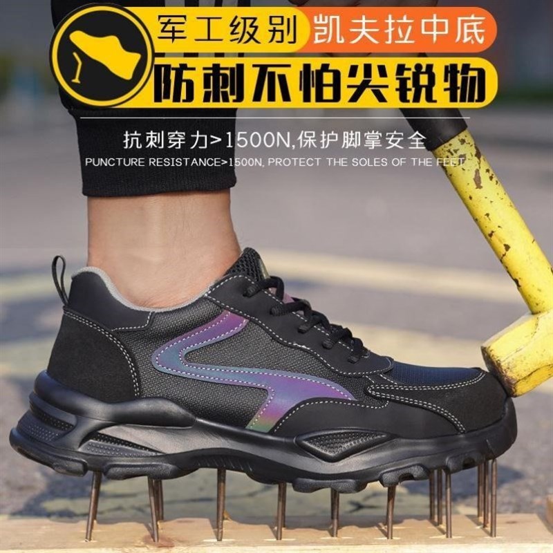 劳保鞋男女春夏款防砸防刺穿轻便透气防臭塑钢包头绝缘软底工作鞋