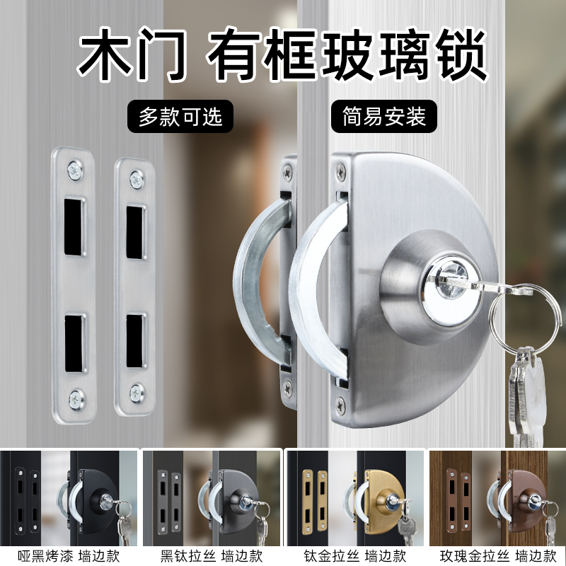 有框玻璃门锁单双推拉门锁移趟门钩锁铝合金不锈钢包边门锁木门锁