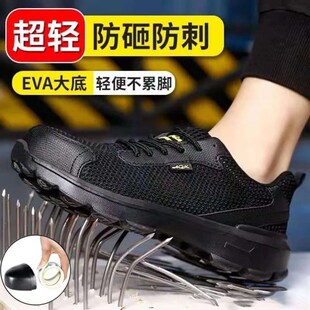 夏季超轻劳保鞋男大网软底钢包头防砸防刺穿透气防水四季款工作鞋