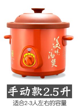 电炖锅砂锅陶瓷家用电煲汤锅全自动迷你熬煮粥炖汤小紫砂1-2-3人