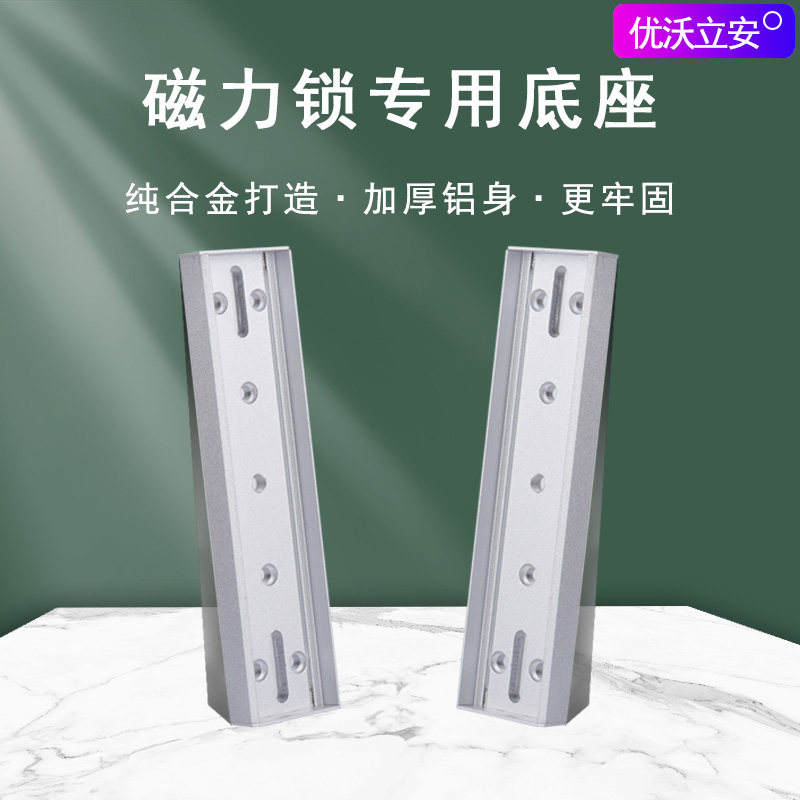 电磁锁磁力锁支架 280公斤磁力锁铁块底座支架 木门铁块支架底座