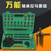 收割机拉马轴承拆卸工具久保田沃得洋马万能拉马内孔轴承取出器