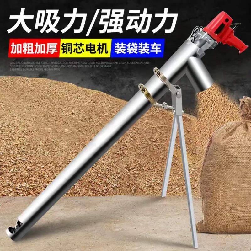 吸粮机抽粮机小型家用可携式手持式装袋机软管收粮机玉米小麦颗粒