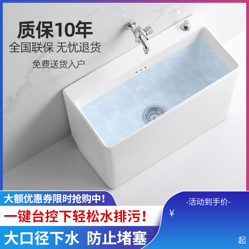 阳台拖把池落地式家用卫生间大号陶瓷拖布池墩布池长方形一体水槽