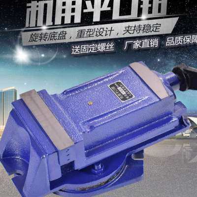 机用平口钳4寸5寸6寸8寸12寸16寸钻铣床台钳工业级重型台虎钳大