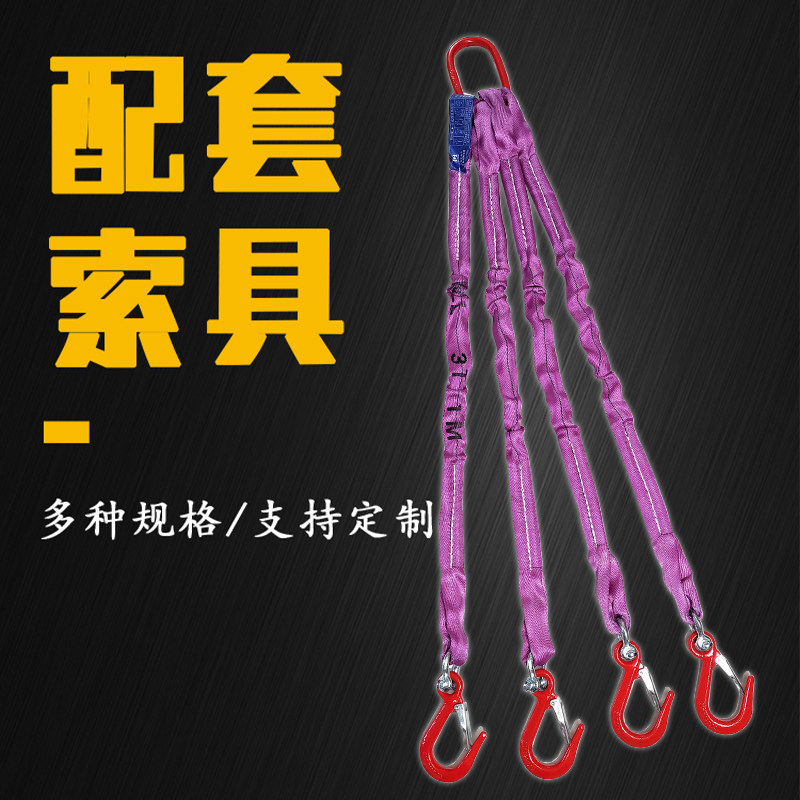 组合吊具成套吊装带索具吊装带起重吊带模具吊装工具2腿3腿4腿5吨