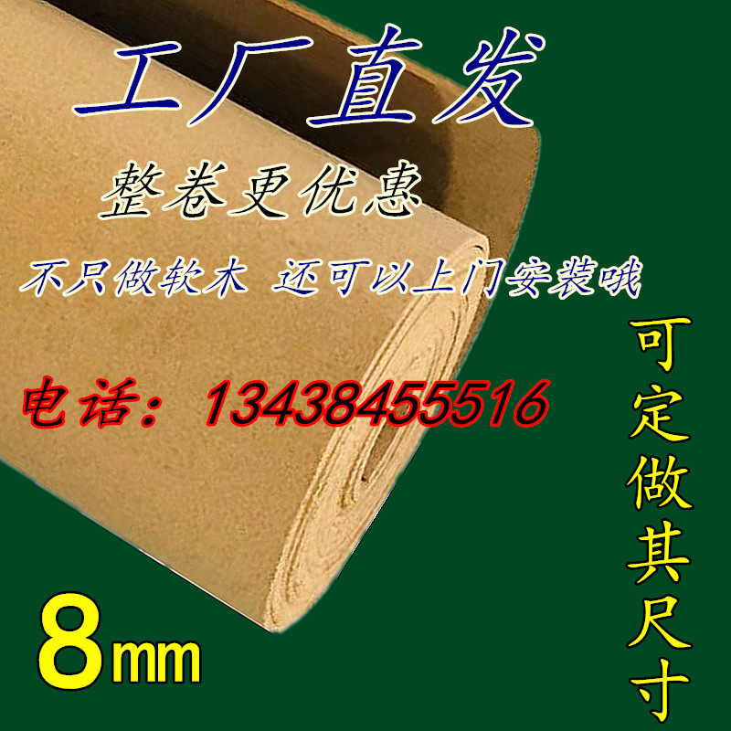 8mm软木板照片墙板留言板记事板高密度软木卷材沙发背景墙板定制