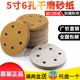 汽车漆面打磨抛光砂纸5寸6孔干磨砂纸气动自粘圆盘黄色植绒砂纸片