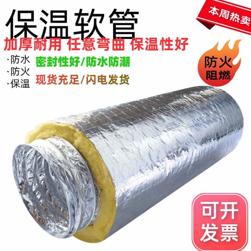 铝箔夹筋保温管 伸缩空调通风软管 金属铝箔伸缩软管 钢丝保温管