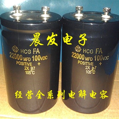 全新电解电容 50V63V80V100V10000uF15000uF22000uF 33000UF 现货