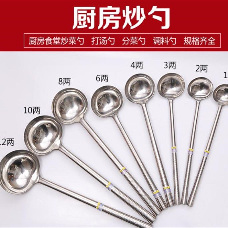 汤勺家用韩式厨房不锈钢大号家用加厚勺子4炒菜勺水勺铲勺分菜勺,厨房/烹饪用具,汤勺,淘宝优惠券,粉丝福利购,淘宝优惠卷