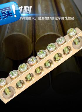 8孔地排接地端子t接零端子8*13铜接地端子铜端子铜条接地排