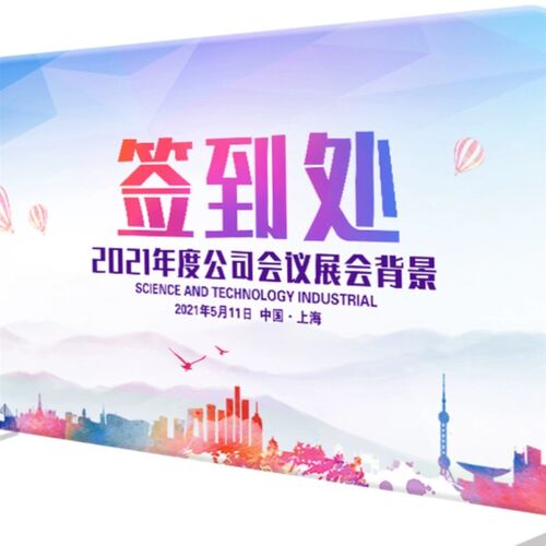 峰帆快幕秀开工签到墙签名背景墙拉网展架快展铝合金广告展示架定