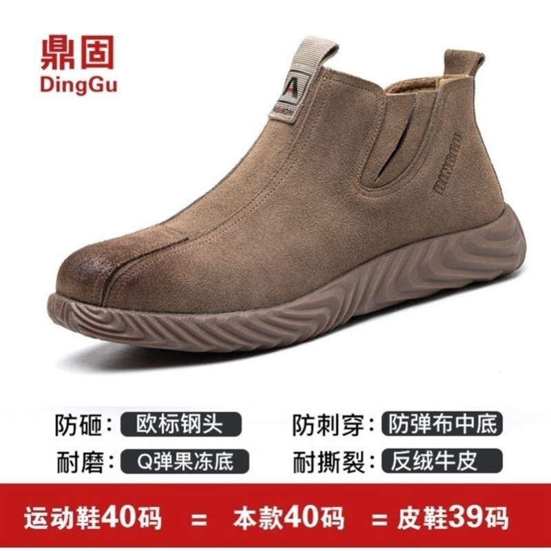 秋天劳保鞋男一脚蹬防滑防砸防刺穿耐磨轻便透气防烫电焊工作鞋
