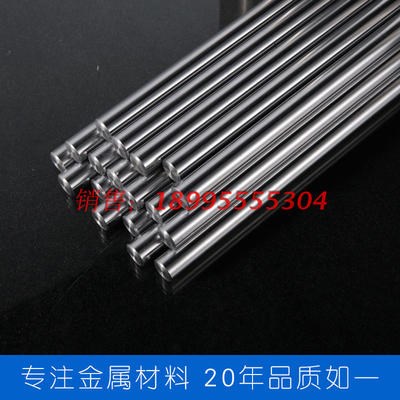 20131料3g04不锈钢圆棒光棒实心棒6圆钢棒材直03581条mm零切。