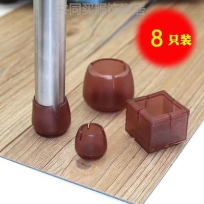 椅子脚套静音耐磨损椅角套加厚保护地板桌椅脚垫板凳腿套橡胶透明
