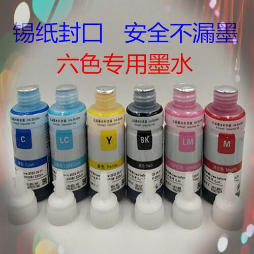 墨水适用674墨仓式L801L805L1800L810L850R330T50打印机