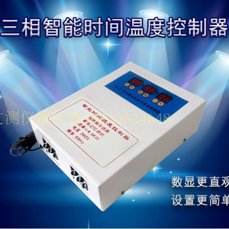 三相电温度时间控制器数显恒温循环定时开关机暖风机养鸡养猪锅炉