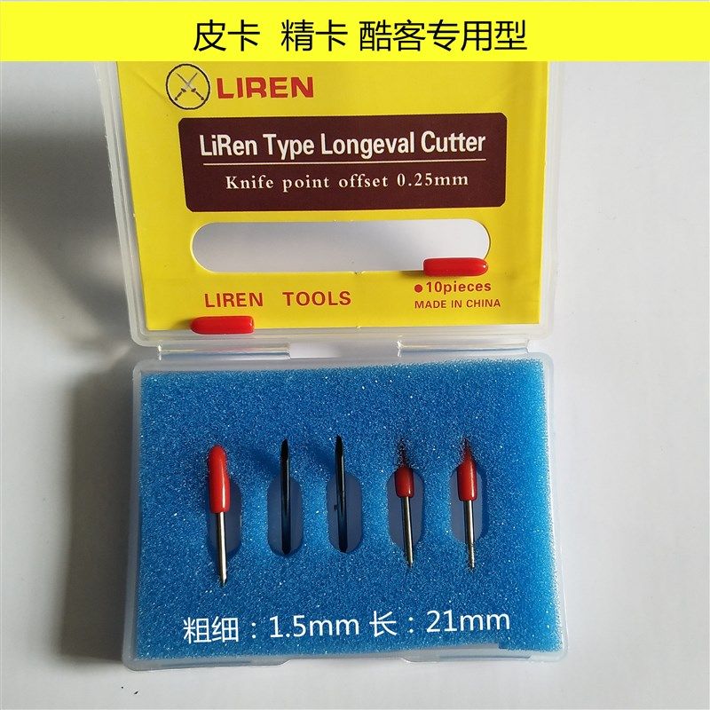 力宇刻字机刻刀罗兰刻刀/刻绘机刀片纸艺切割机刀头/模切机针刀图片