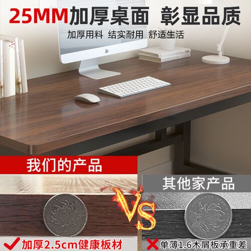 电脑桌台式家用学习桌简易书桌卧室写字台桌子长方形工作台办公桌