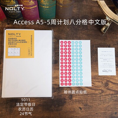 NOLTY能率手帐2025年周计划 网格笔记5000 5002 5011手帐本内页