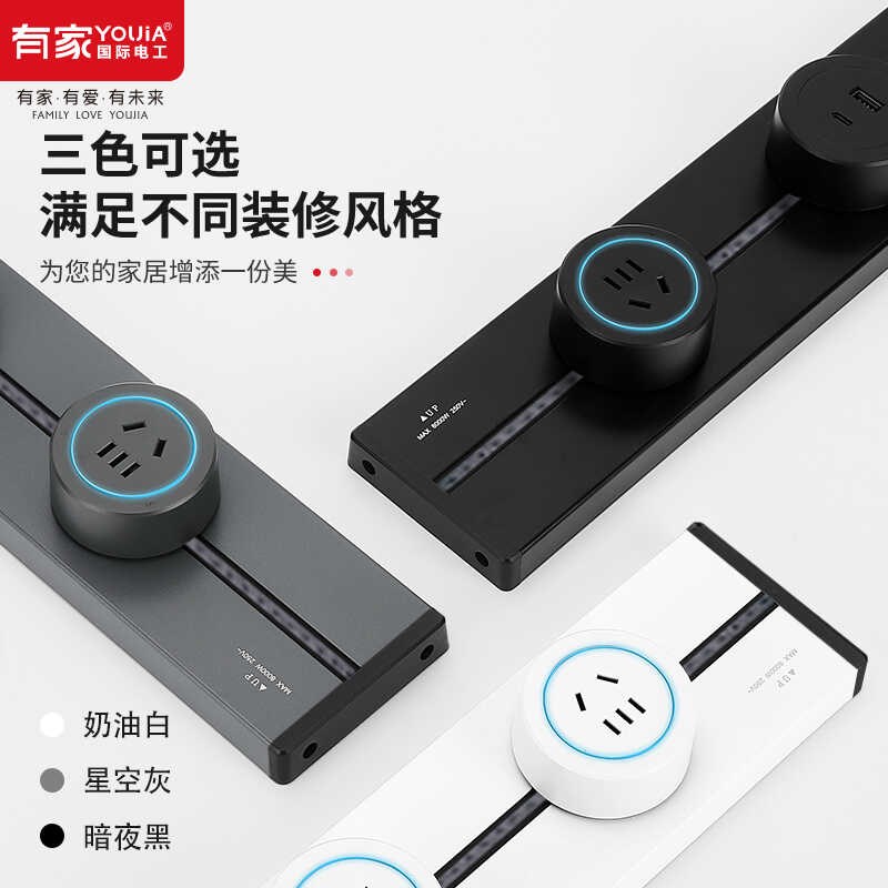 可移动轨道插座轨道式明装电力滑道滑轨插排酒柜餐边柜插座厨房